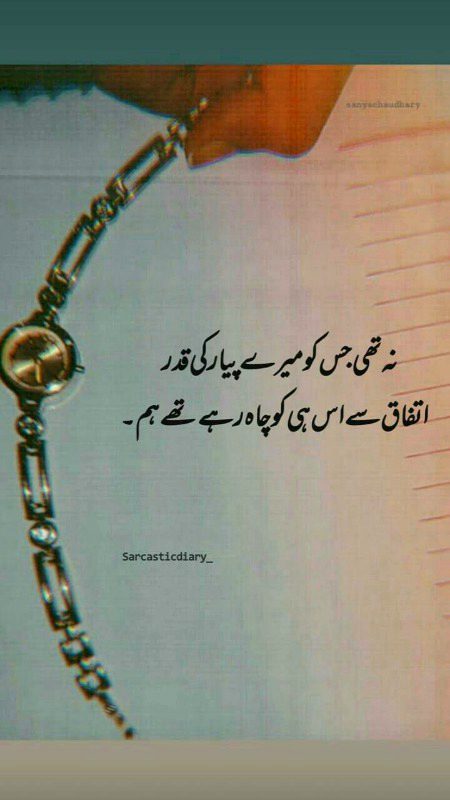 Sad Poetry image