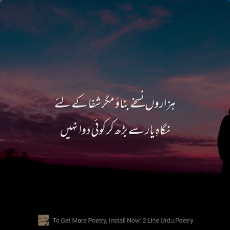 Romantic Poetry image