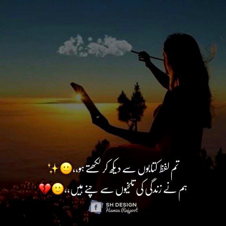 Sad Poetry image
