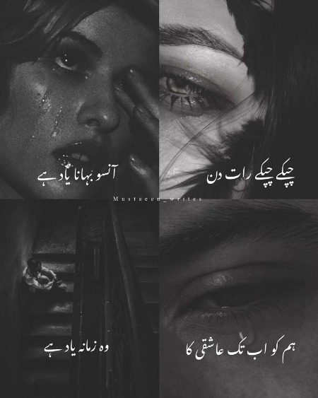 Sad Poetry image
