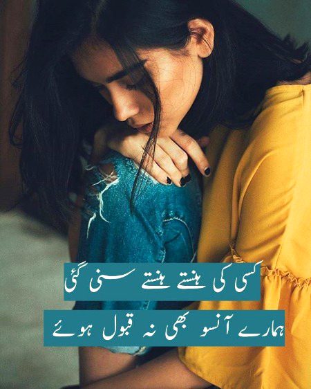 Sad Poetry image