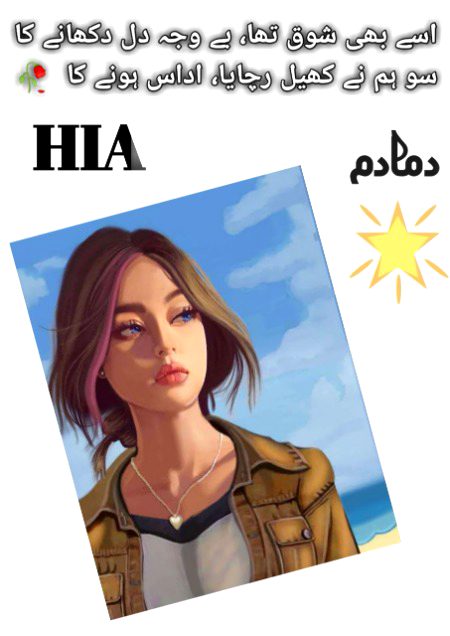 Sad Poetry image