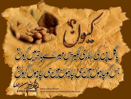 Sad Poetry image