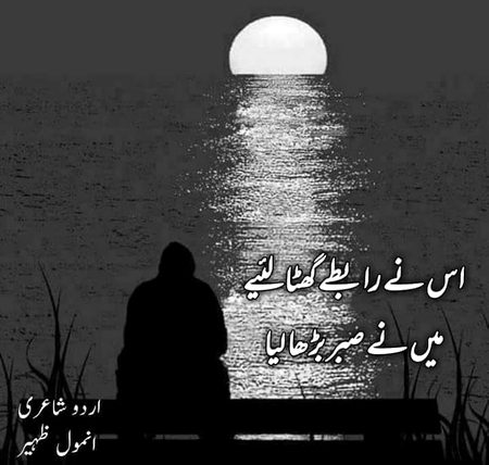 Sad poetry