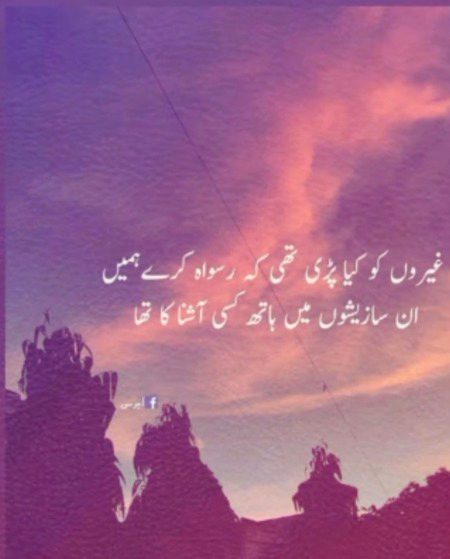 Sad Poetry image
