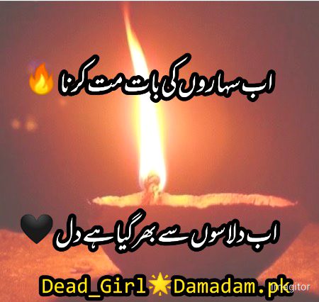Sad Poetry image