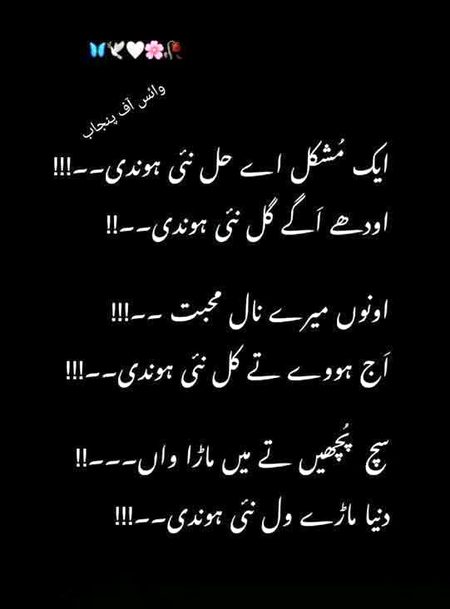 Sad Poetry image