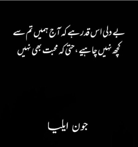 Sad Poetry image
