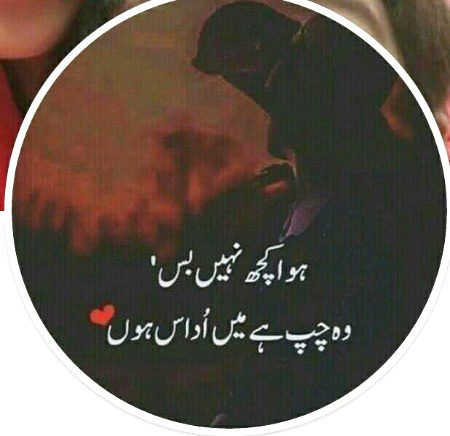 Sad Poetry image