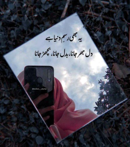 Sad Poetry image
