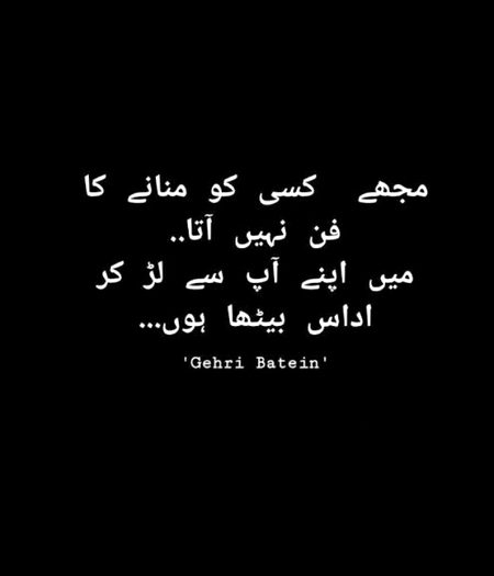 Sad poetry