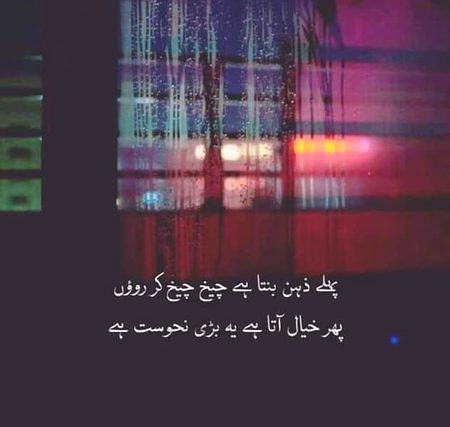 Sad Poetry image
