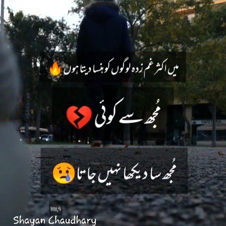 Sad Poetry image