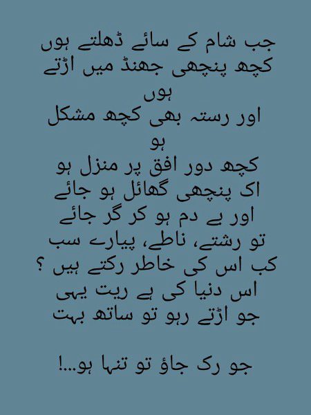 Sad Poetry image