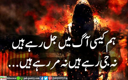 Sad Poetry image