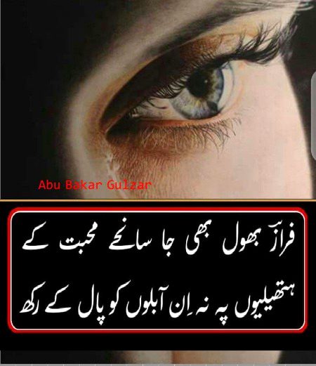 Sad Poetry image