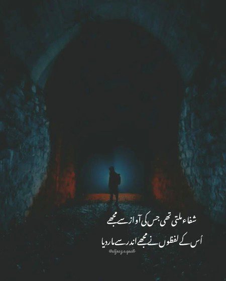 Sad Poetry image