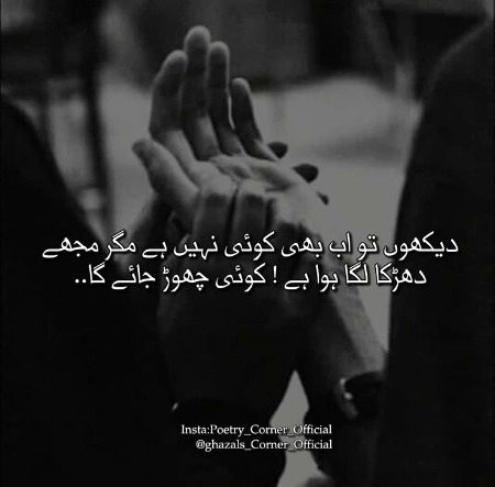 Sad Poetry image
