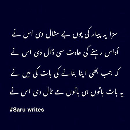 Sad Poetry image
