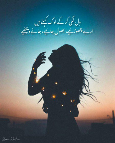 Sad Poetry image