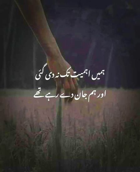 Sad Poetry image