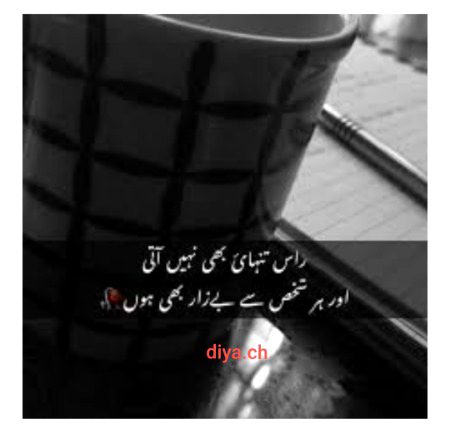 Sad Poetry image