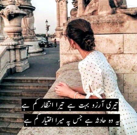 Sad Poetry image