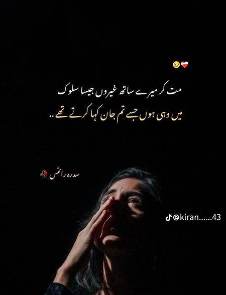 Sad Poetry image
