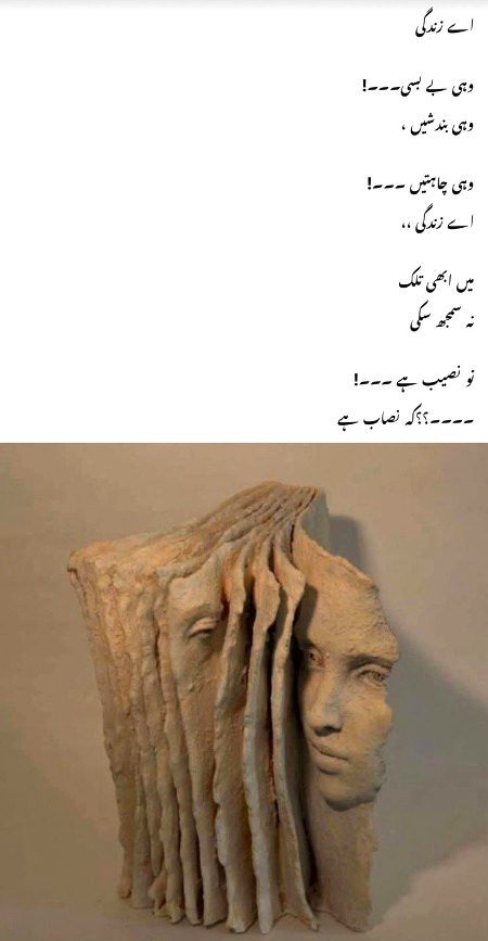 Sad Poetry image
