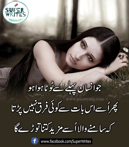 Sad Poetry image