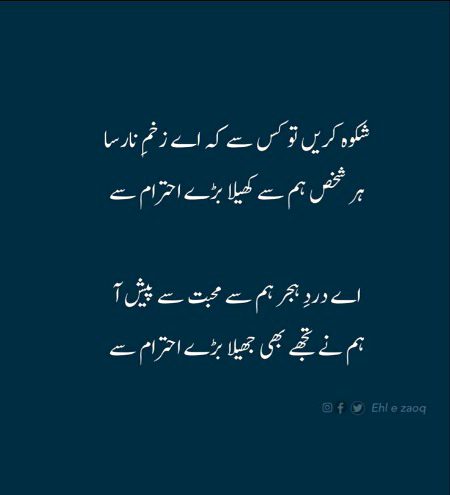 Sad Poetry image