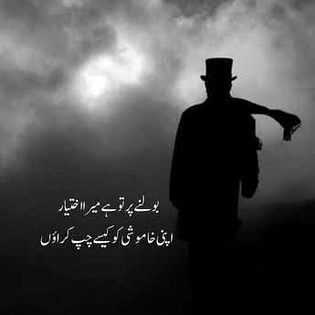 Sad Poetry image