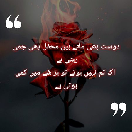 Sad Poetry image