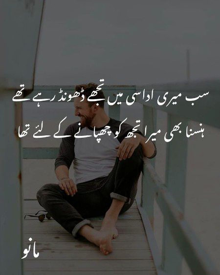 Sad Poetry image