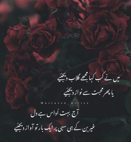 Romantic Poetry image