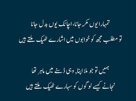 Sad Poetry image