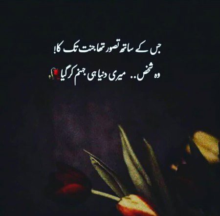 Sad poetry