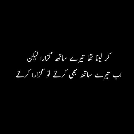 Sad Poetry image
