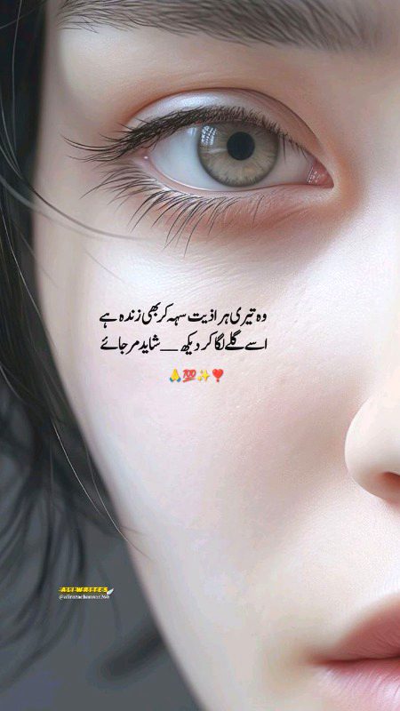 Sad Poetry image