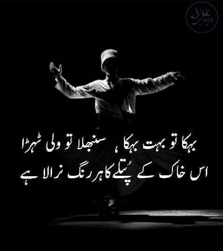 Attitude Poetry image