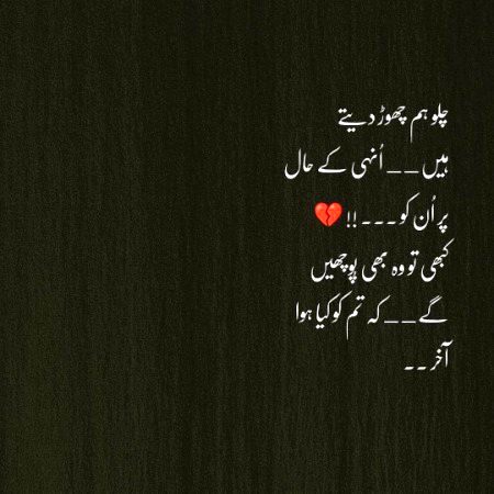 Sad Poetry image