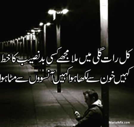 Sad Poetry image