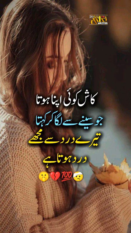Sad Poetry image