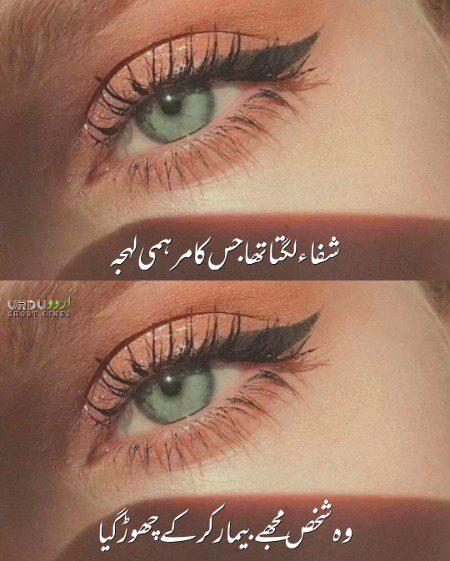 Sad Poetry image