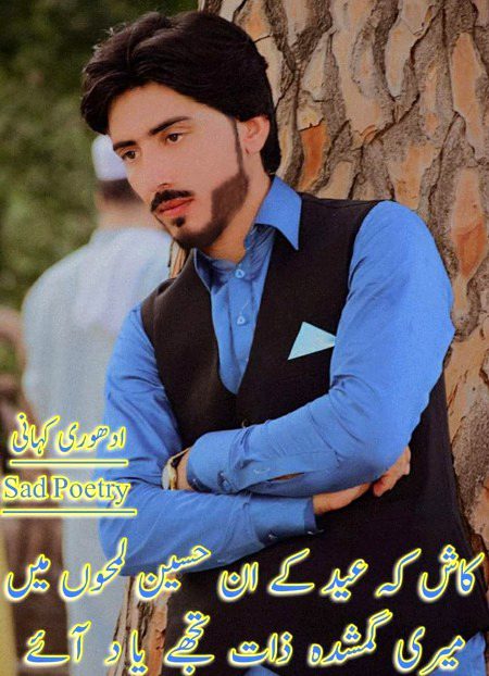 Sad poetry