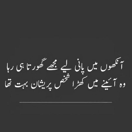 Sad Poetry image