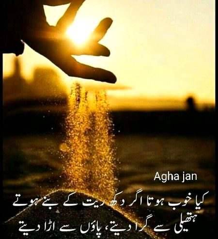 Sad Poetry image