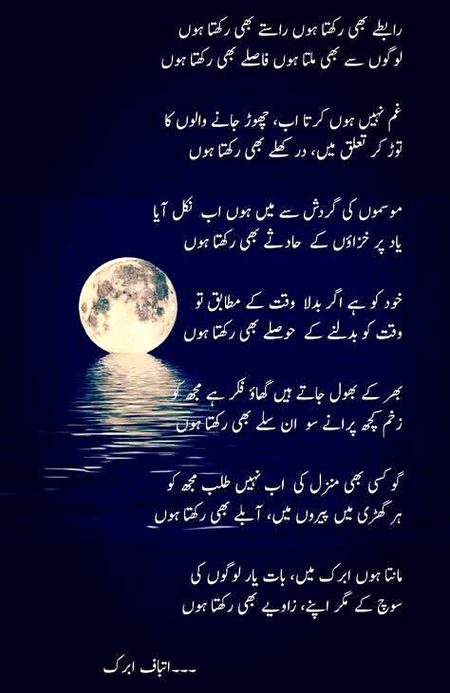 Attitude Poetry image
