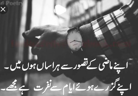 Sad Poetry image