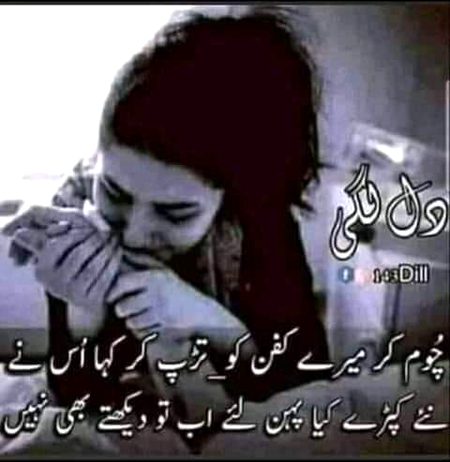 Sad Poetry image